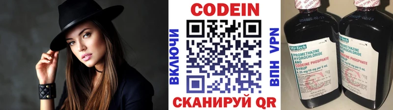 Кодеиновый сироп Lean Purple Drank где можно купить Ермолино