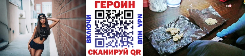 гидра Ермолино ГЕРОИН герыч