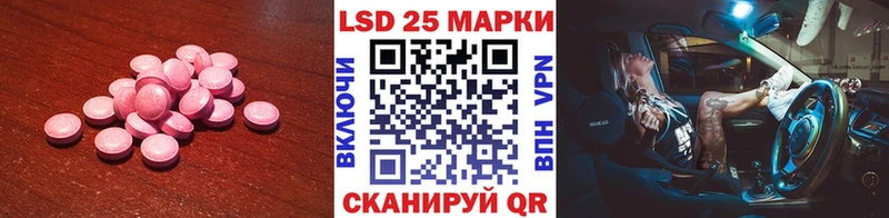 Лсд 25 экстази кислота  мега маркетплейс  Ермолино 