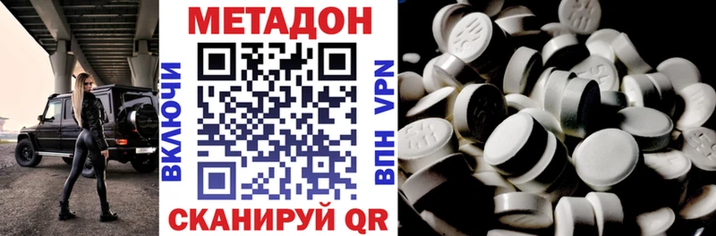 Метадон methadone  Ермолино 